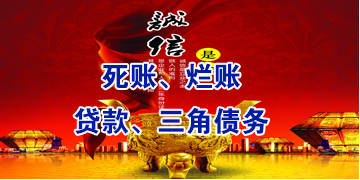 相山要债公司
